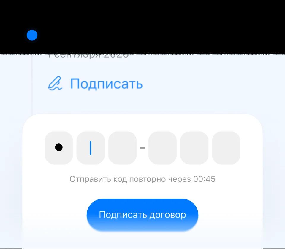 Оформим официальный договор