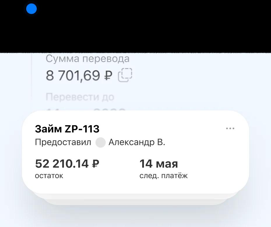 Напомним о платежах заранее